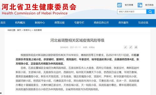 河北省最新爆料消息公布,揭秘重大事件背后真相